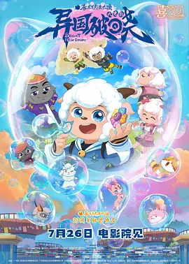 夜夜春宵伙娇熄老扒